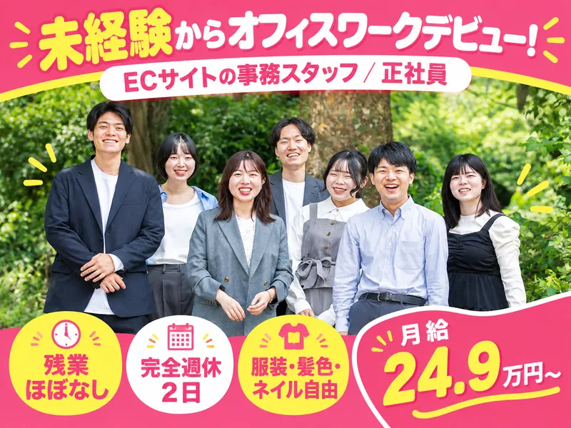 マーケティングアソシエーション株式会社の求人・転職情報