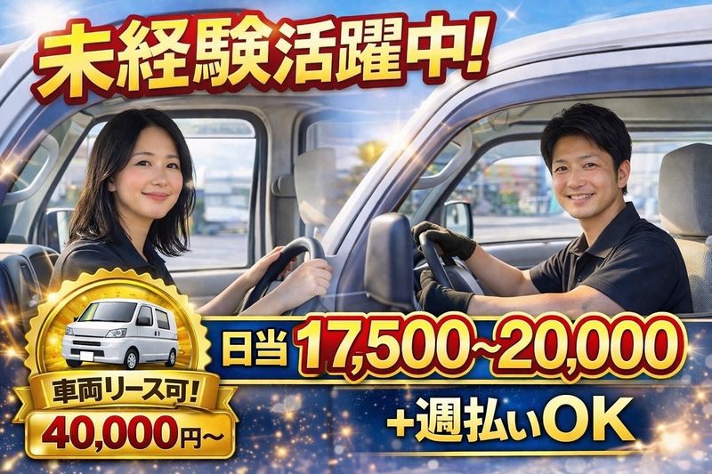 株式会社HISUIの求人・転職情報