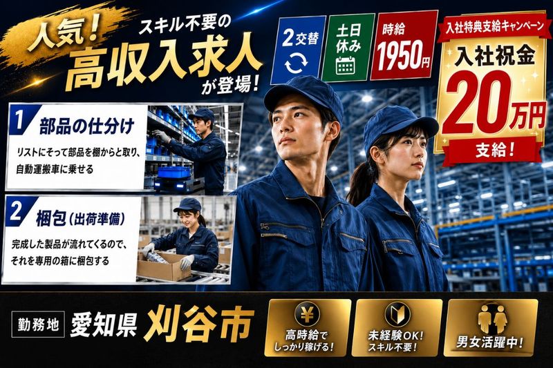 Man to Man株式会社/三河オフィス