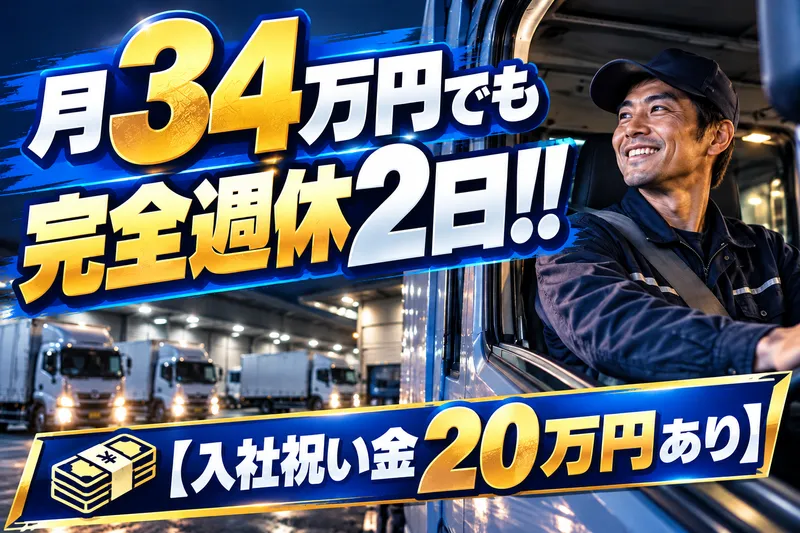 株式会社久光物流のアルバイト・バイト求人情報