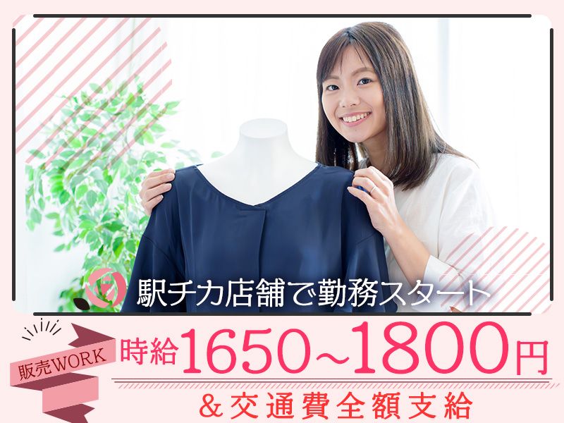 株式会社エクリアのアルバイト・バイト求人情報-11
