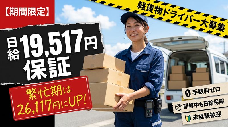 株式会社アイビスオークの求人・転職情報