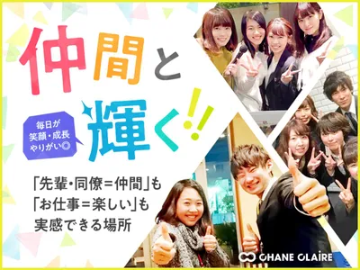 4月15日 16日 イベントスタッフ募集 ⭐子供とふれあえるイベントスタッフ”~