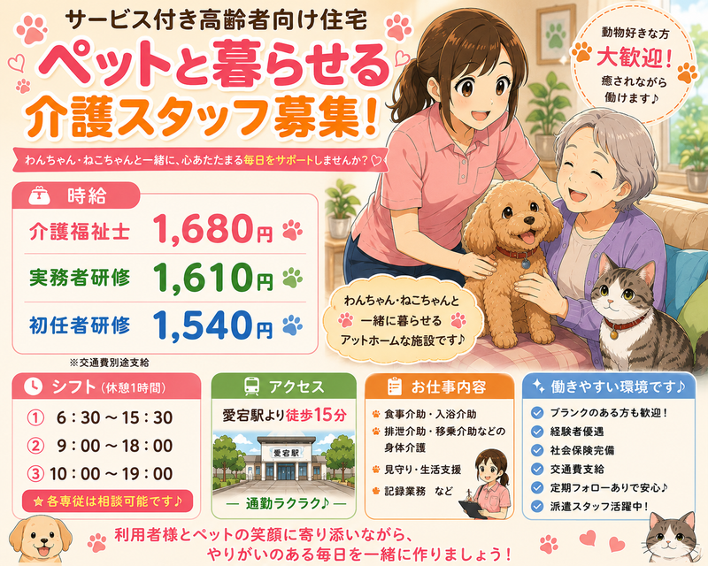 株式会社レイズのアルバイト・バイト求人情報-23