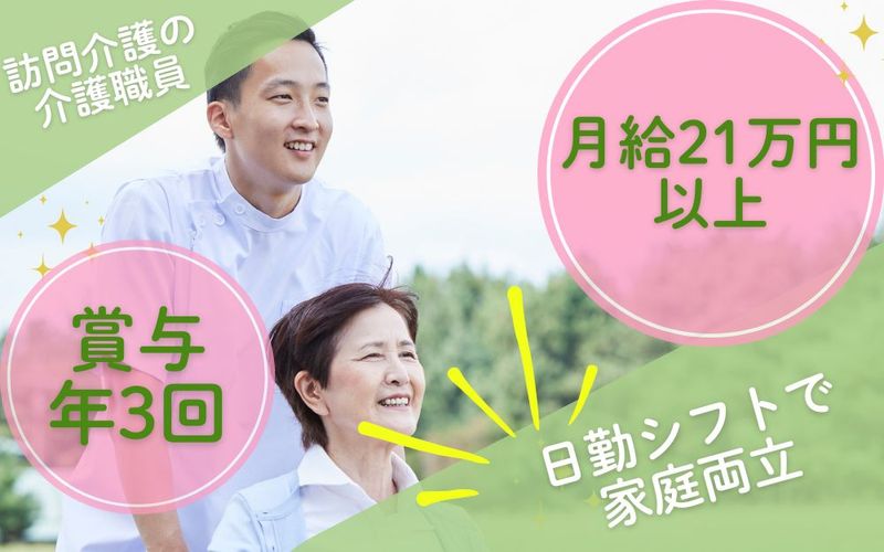 株式会社　ニチイ学館の求人・転職情報