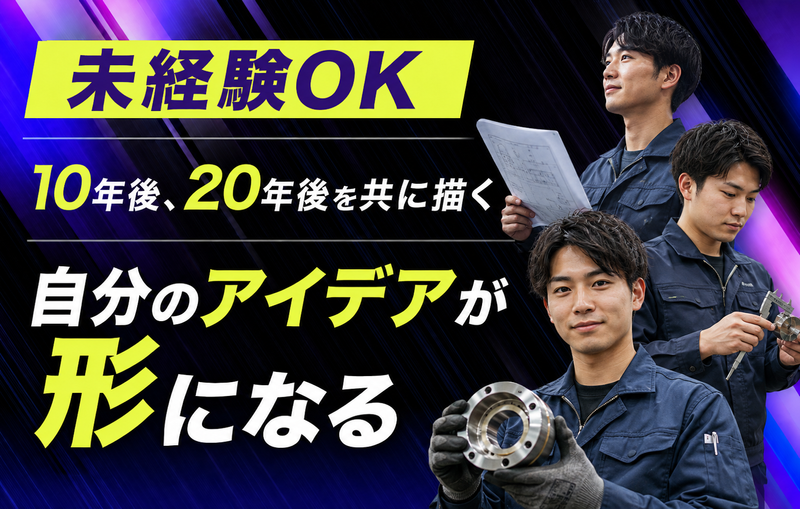 シマブンエンジニアリング株式会社の求人・転職情報
