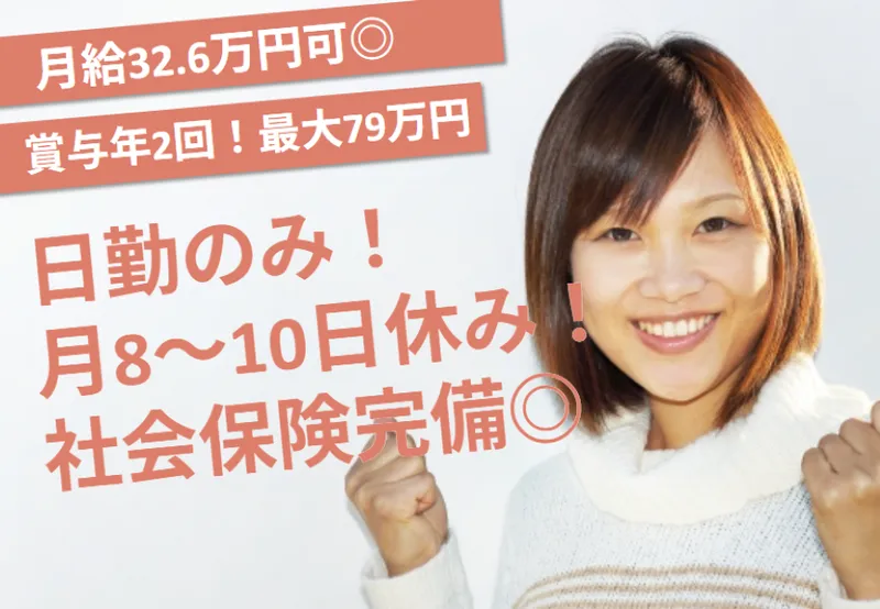 株式会社　シダーのアルバイト・バイト求人情報