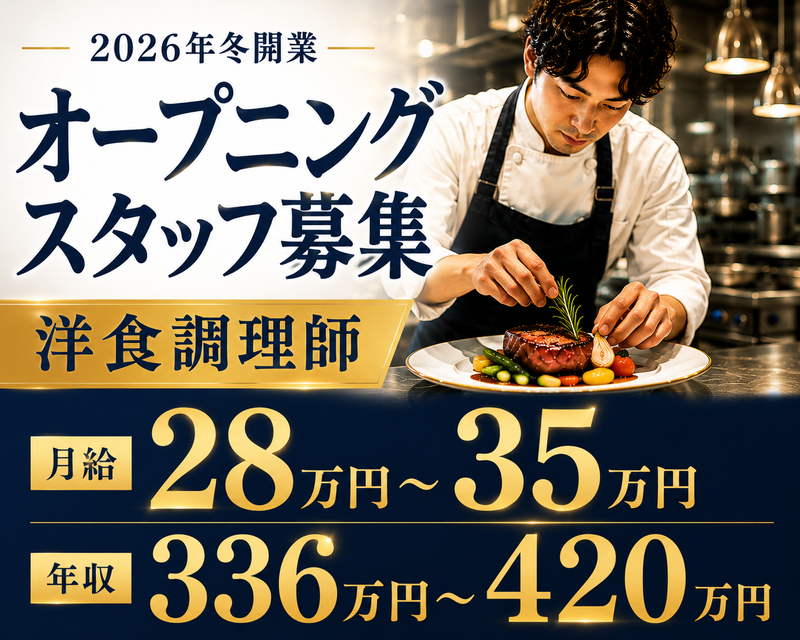 採用商店株式会社の求人・転職情報
