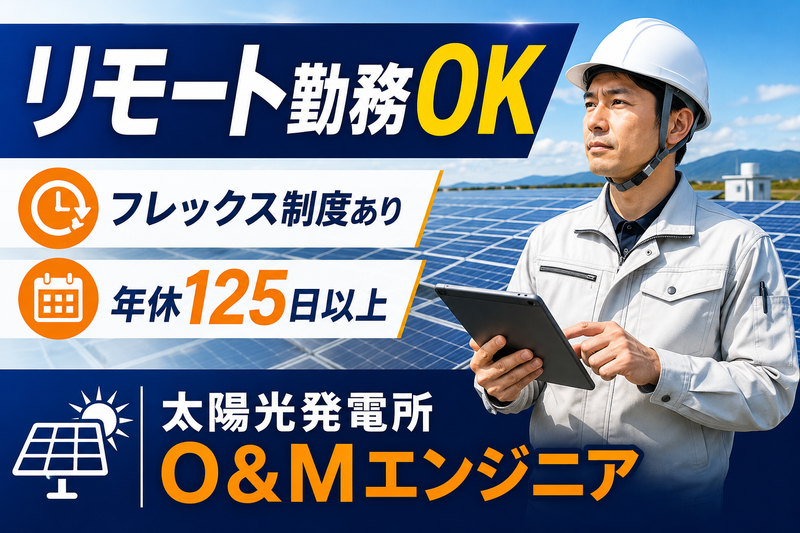 ハンファエナジージャパン株式会社の求人・転職情報