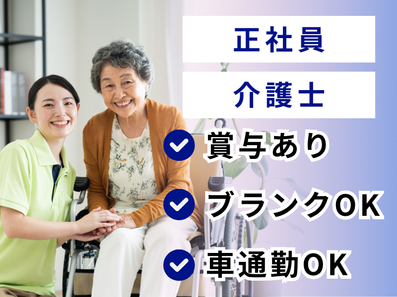 社会福祉法人鶴生会の求人・転職情報