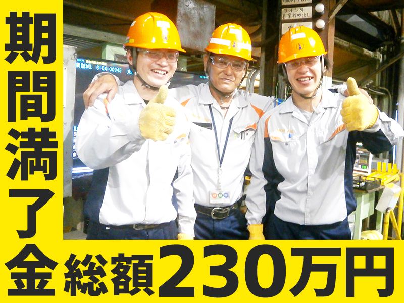 愛知製鋼株式会社の求人・転職情報