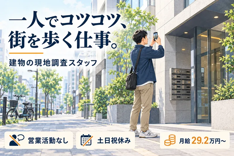シンプルフォーム株式会社の求人・転職情報