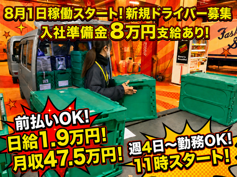 株式会社victの求人・転職情報