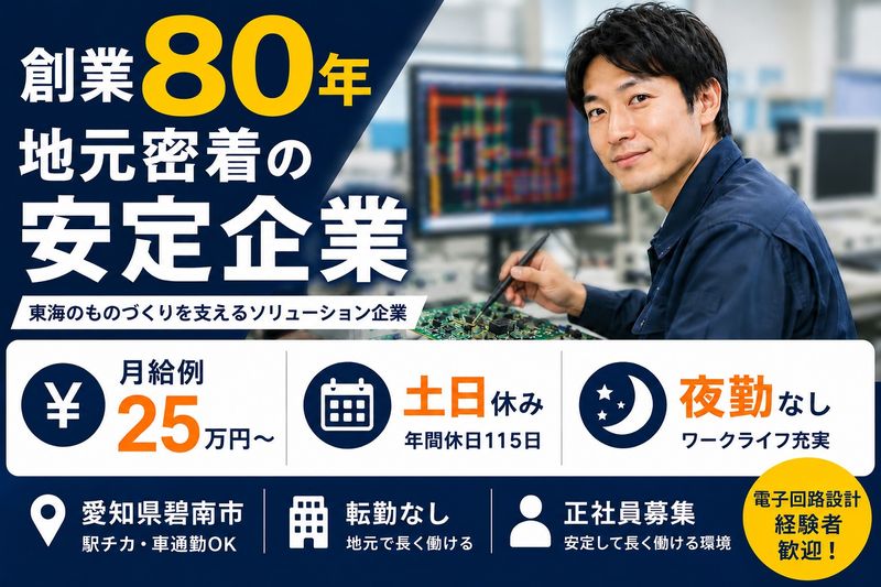 株式会社竹中電機の求人・転職情報