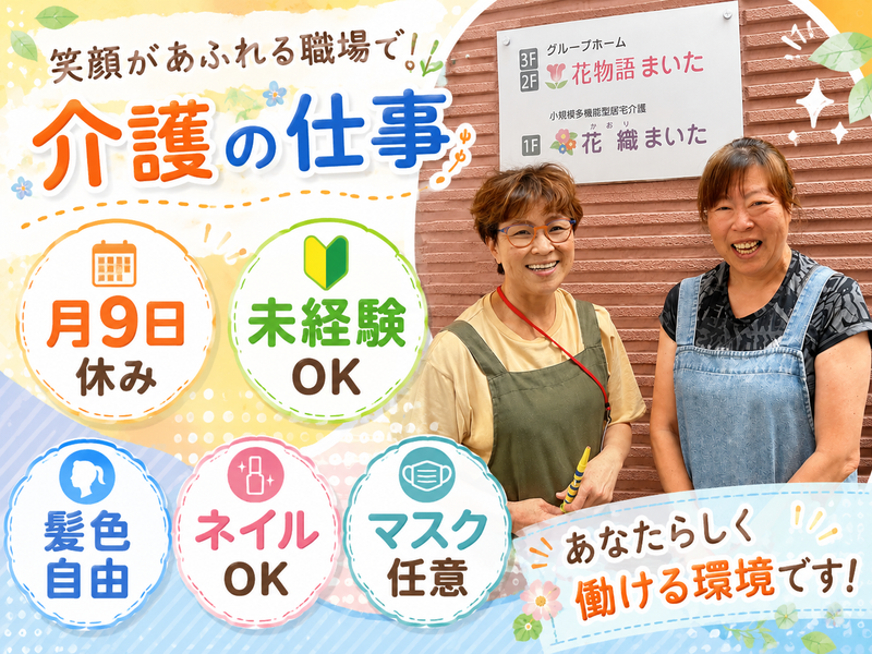 株式会社日本アメニティライフ協会の求人・転職情報