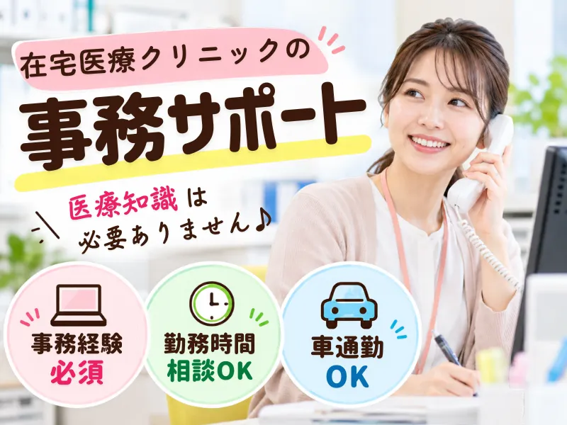株式会社JR東日本パーソネルサービス (関信越支店)のアルバイト・バイト求人情報