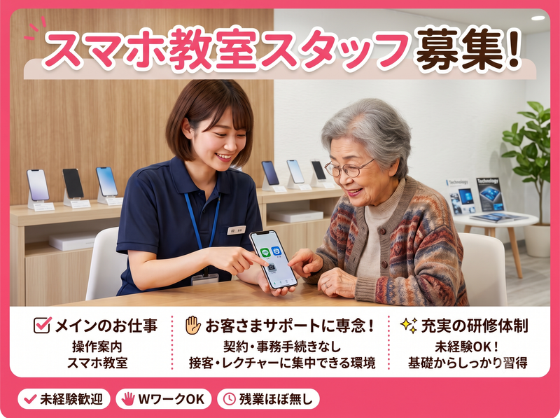 Ｙ．Ｗ．Ｃ．株式会社の求人・転職情報