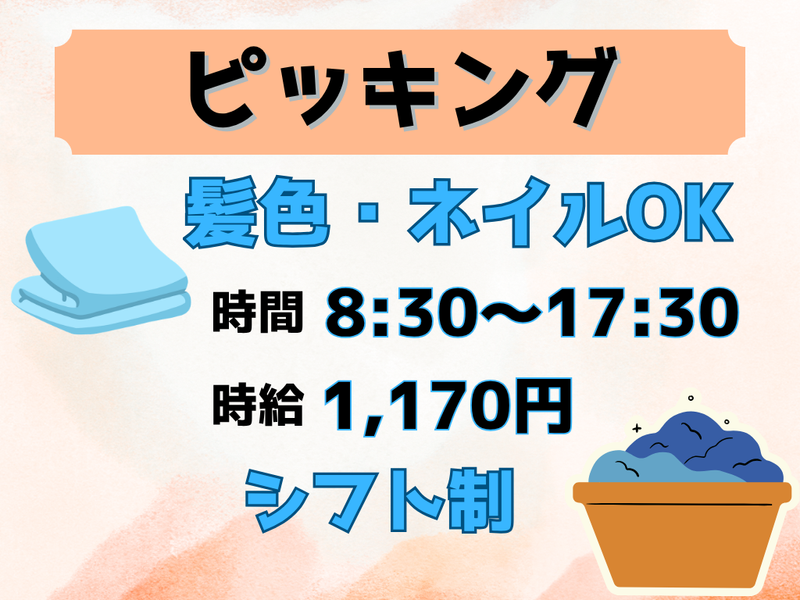 ファインテック株式会社