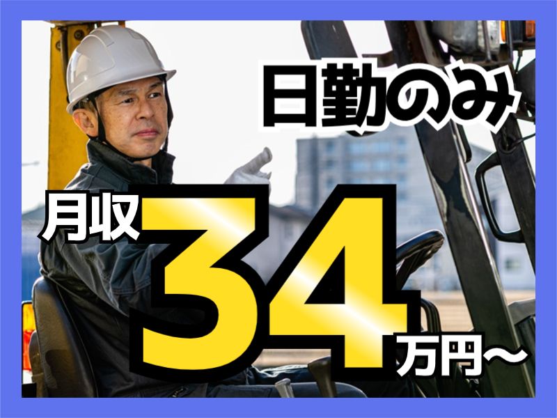 株式会社スタッフ東海のアルバイト・バイト求人情報-44