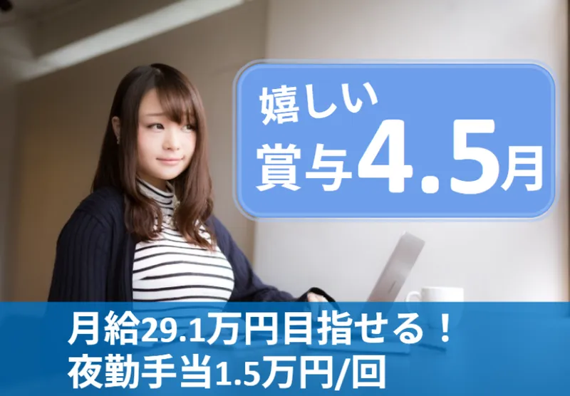 医療法人札幌緑誠病院のアルバイト・バイト求人情報