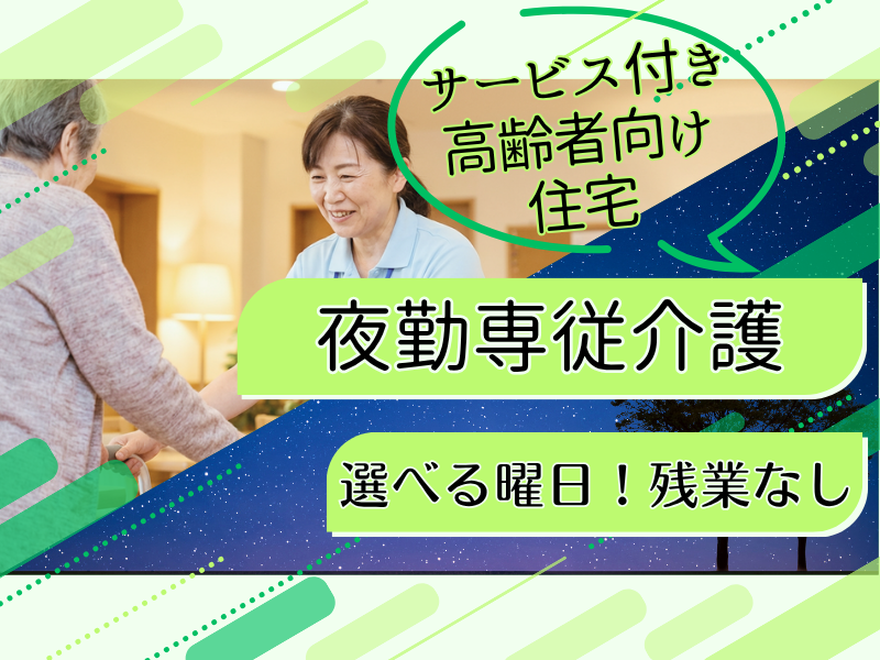 株式会社carafulu(神奈川支店)のアルバイト・バイト求人情報-47