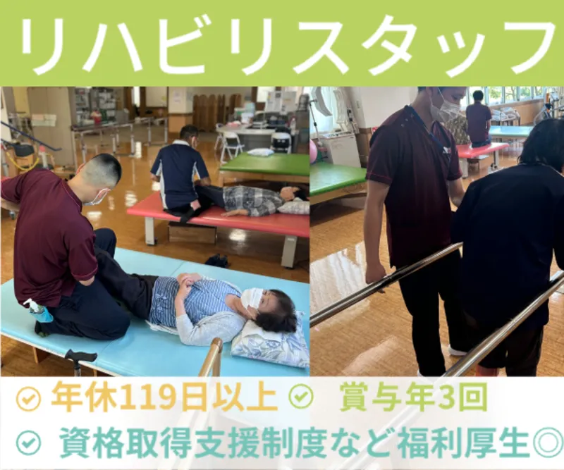 社会医療法人壮幸会-0001の求人・転職情報