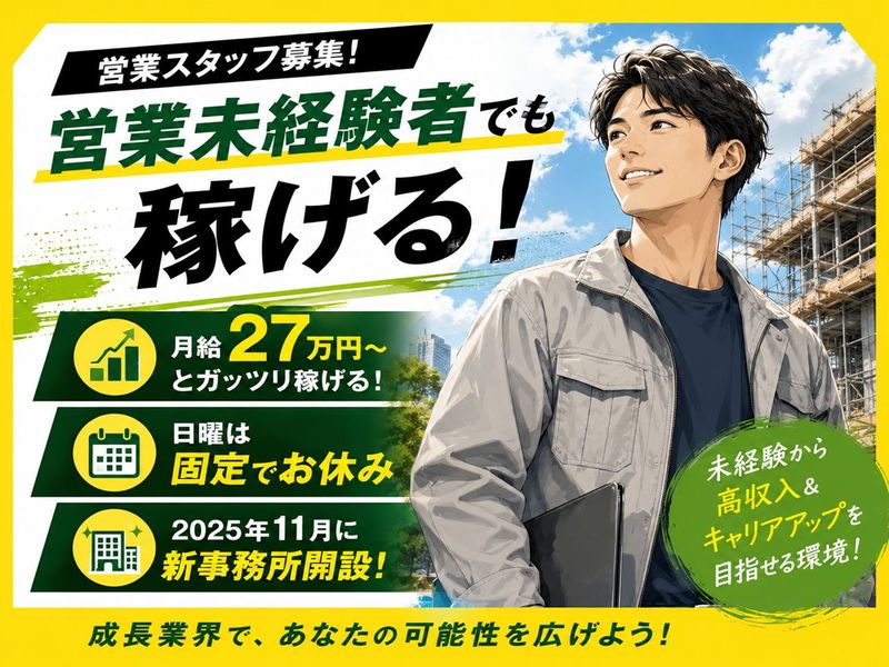 株式会社田畑工業の求人・転職情報