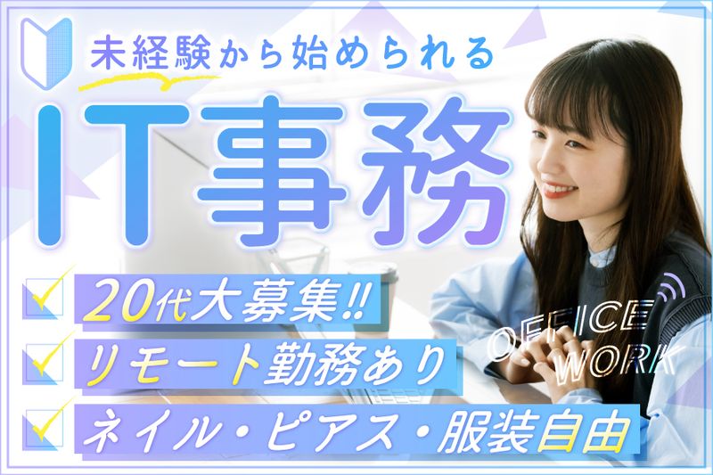 株式会社エピヌの求人・転職情報