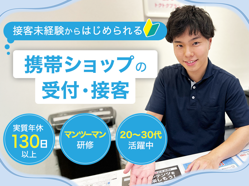 株式会社ラネットの求人・転職情報