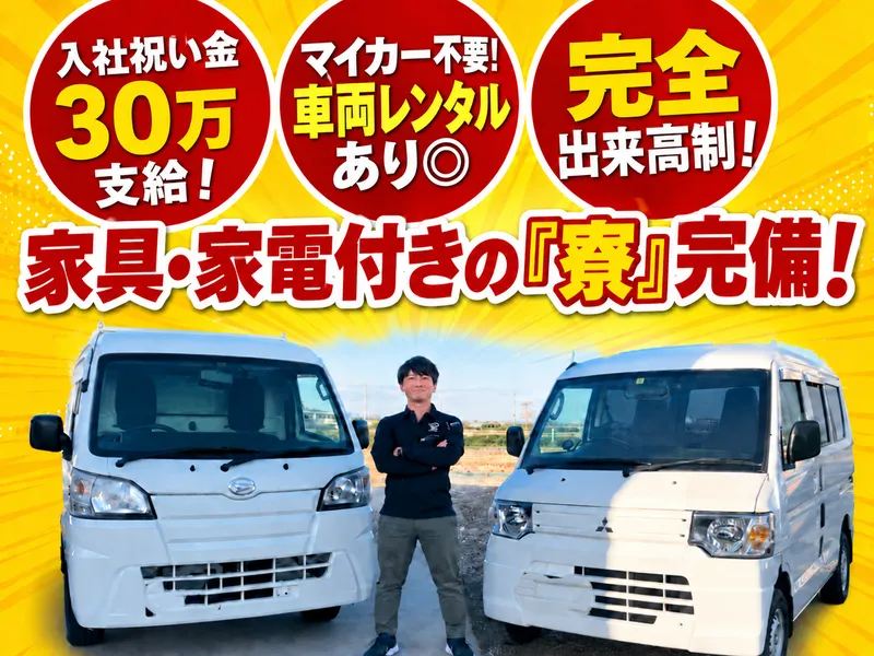 Ｆａｉｔｈ株式会社の求人・転職情報