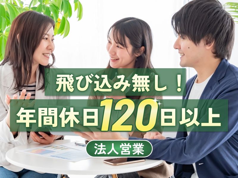 株式会社タレックス-0008の求人・転職情報