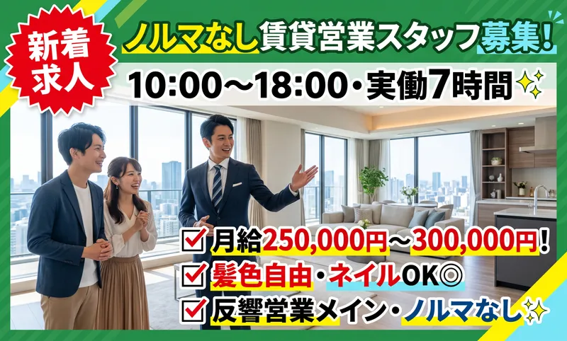 株式会社Ｂｒａｎｄ　Ｎｅｗ　Ｈｏｍｅの求人・転職情報