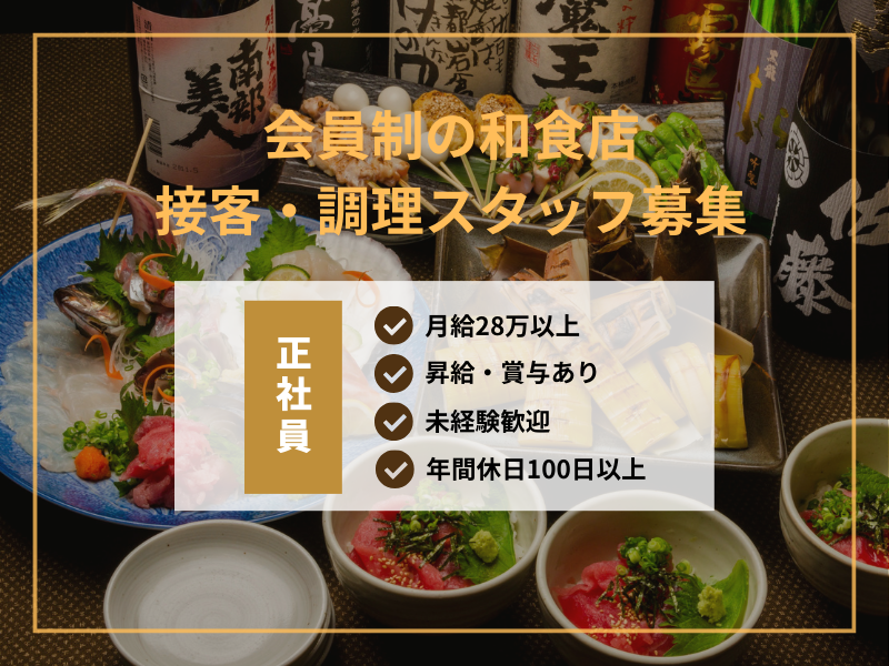 株式会社よきあすの求人・転職情報