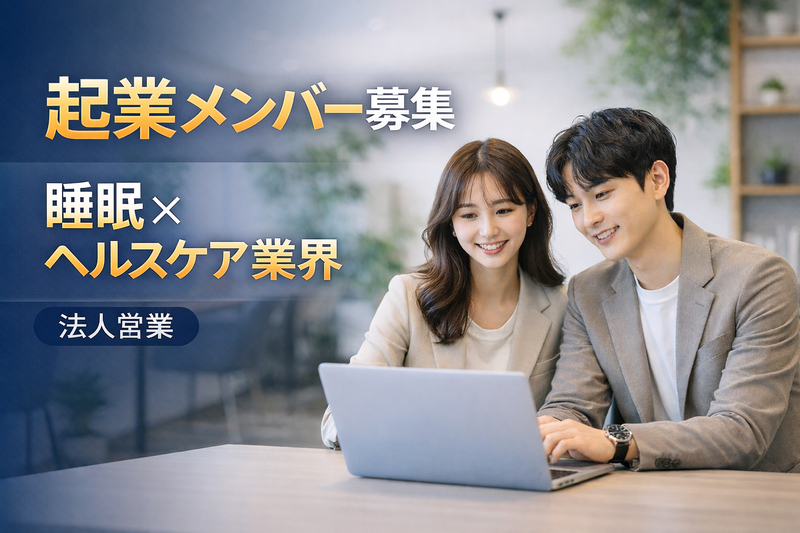 株式会社Ｌｉａの求人・転職情報