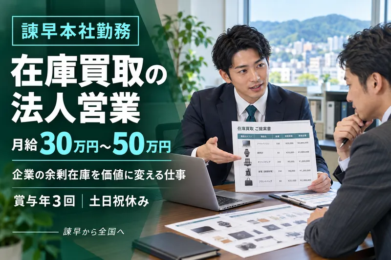 PINCH HITTER JAPAN 株式会社の求人・転職情報
