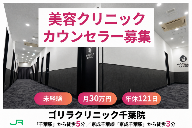 株式会社SBCメディカルコンサルティングの求人・転職情報