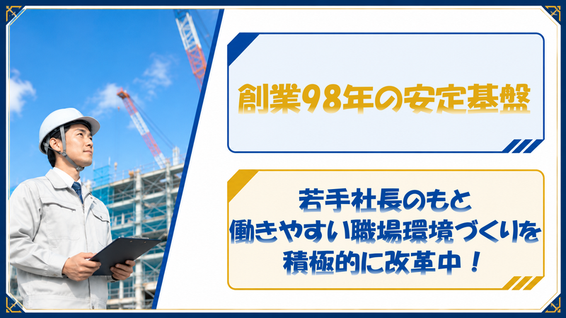 株式会社エグチ・ビルドの求人・転職情報
