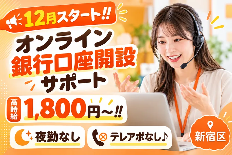 CCコミュニケーションズ株式会社のアルバイト・バイト求人情報