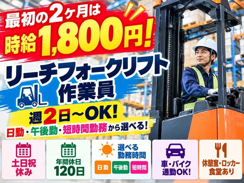 株式会社マイセルフネクスト　埼玉オフィスのアルバイト・バイト求人情報