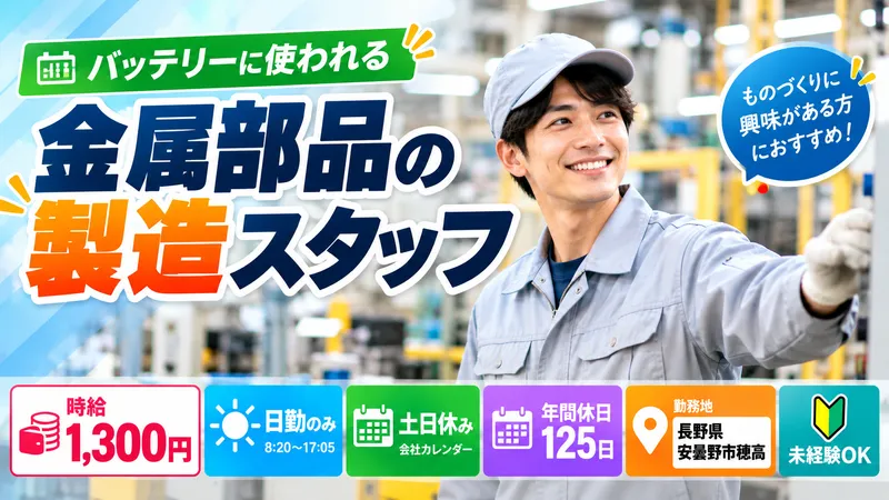 株式会社PNFのアルバイト・バイト求人情報