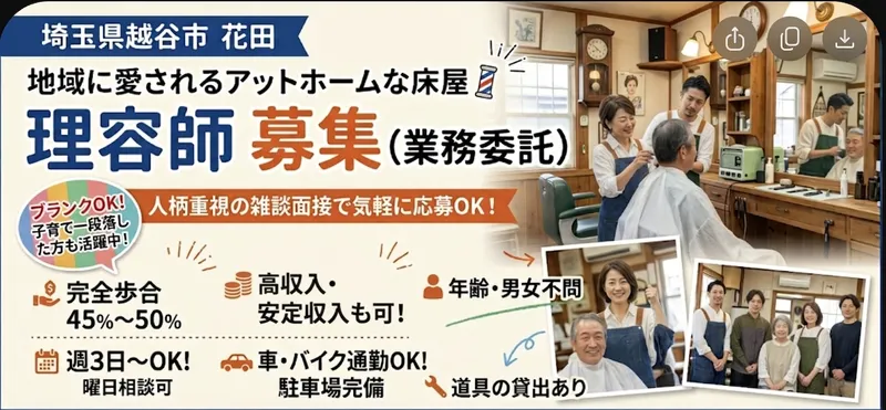 株式会社トップランの求人・転職情報