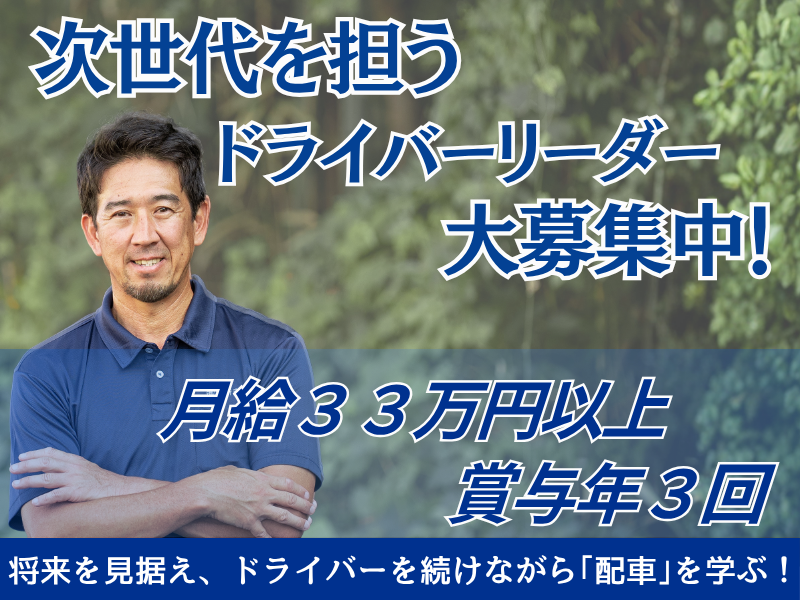 有限会社丸新商会の求人・転職情報