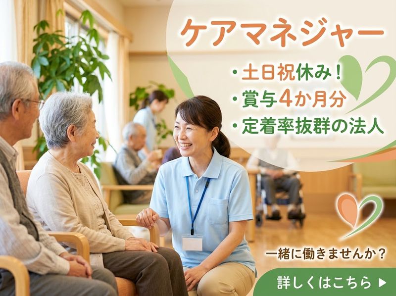 公益財団法人甲南会の求人・転職情報