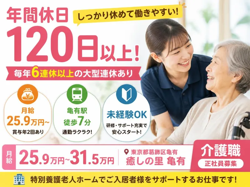 社会福祉法人 三幸福祉会の求人・転職情報