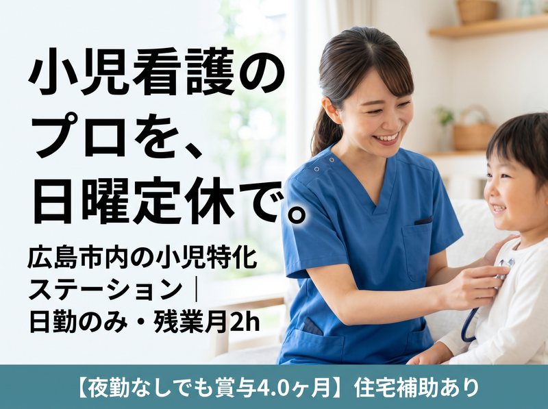 社会福祉法人三篠会の求人・転職情報