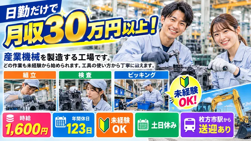 ㈱J's Factory 関西支店のアルバイト・バイト求人情報