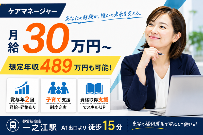 東京海上日動ベターライフサービス株式会社の求人・転職情報