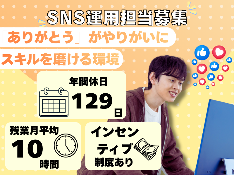 株式会社アスノヴァスの求人・転職情報
