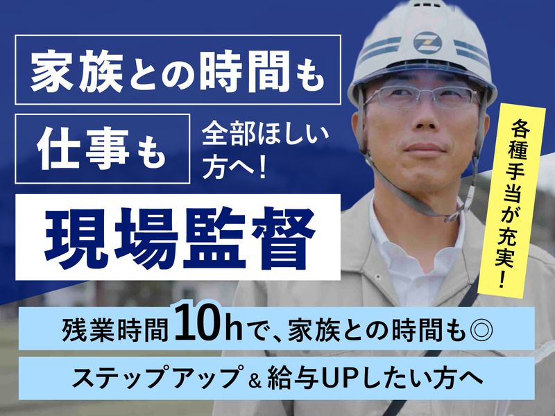 全淡建設株式会社の求人・転職情報