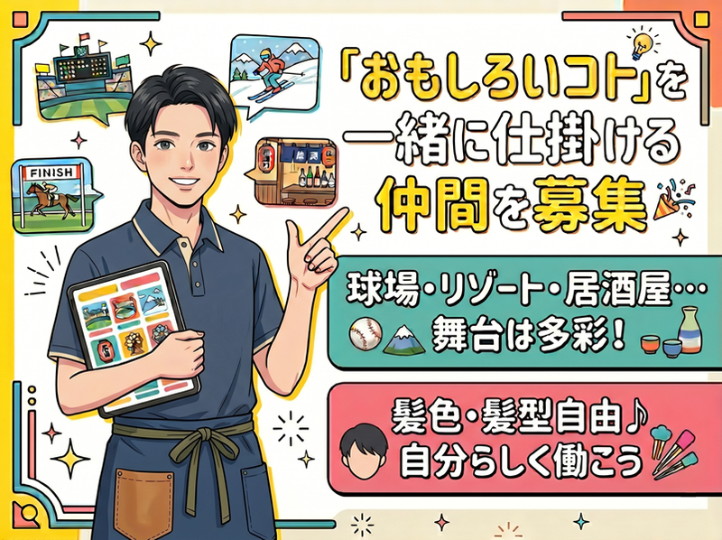 株式会社FanPlaceCreateの求人・転職情報